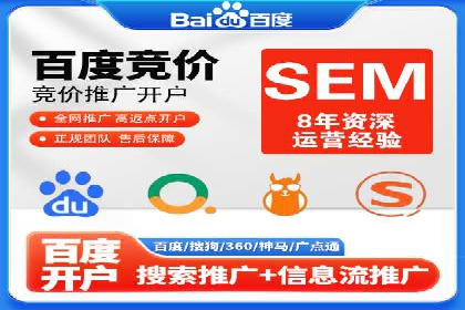 百度推广月费最低预算案例